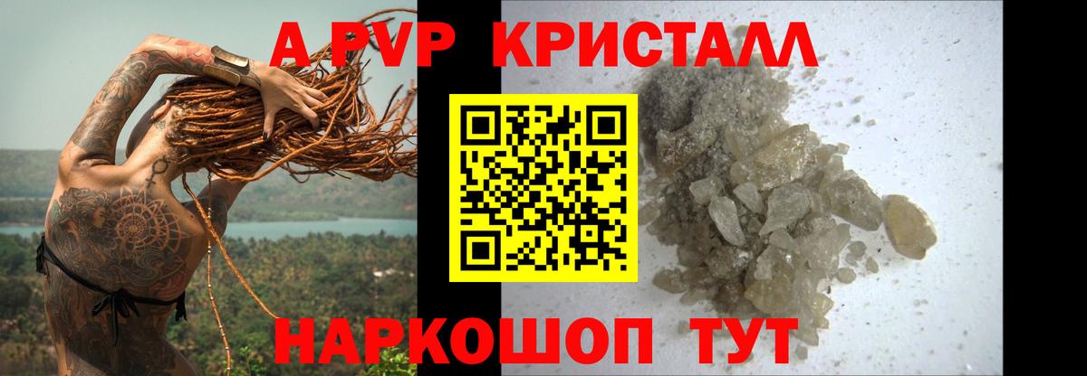 А ПВП Соль Белорецк