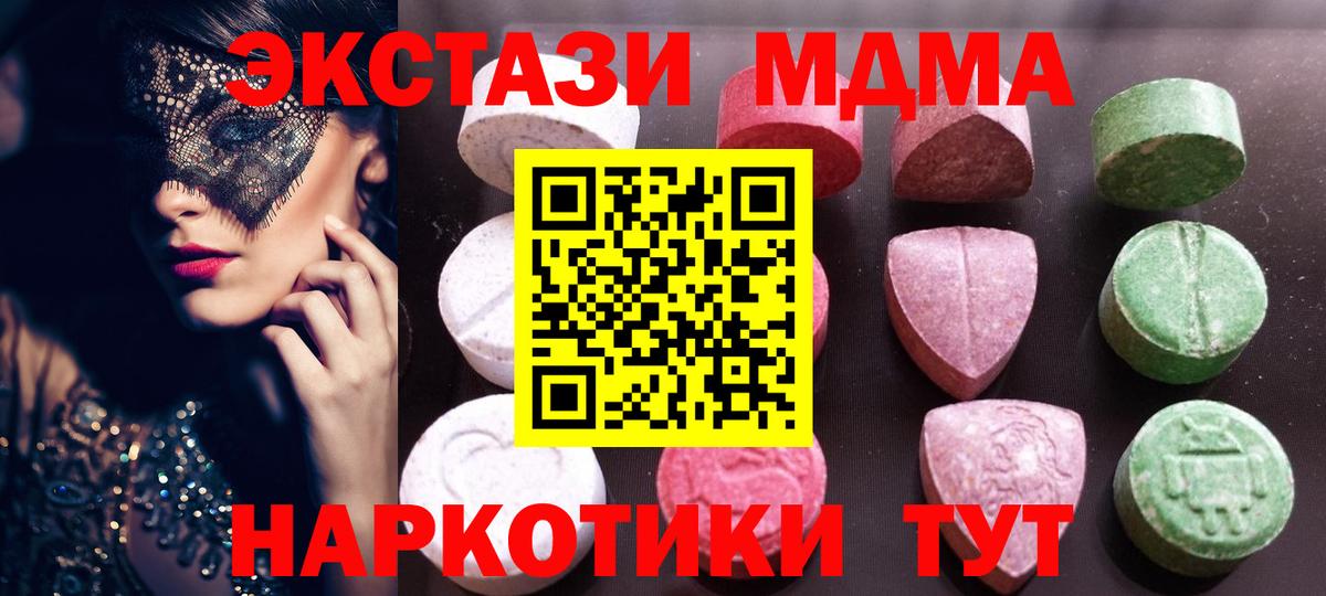 Экстази диски Белорецк