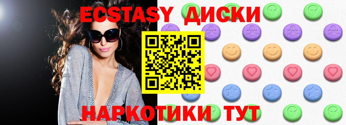 ЭКСТАЗИ ешки  Ecstasy TESLA  как найти   Вход с VPN  Белорецк 