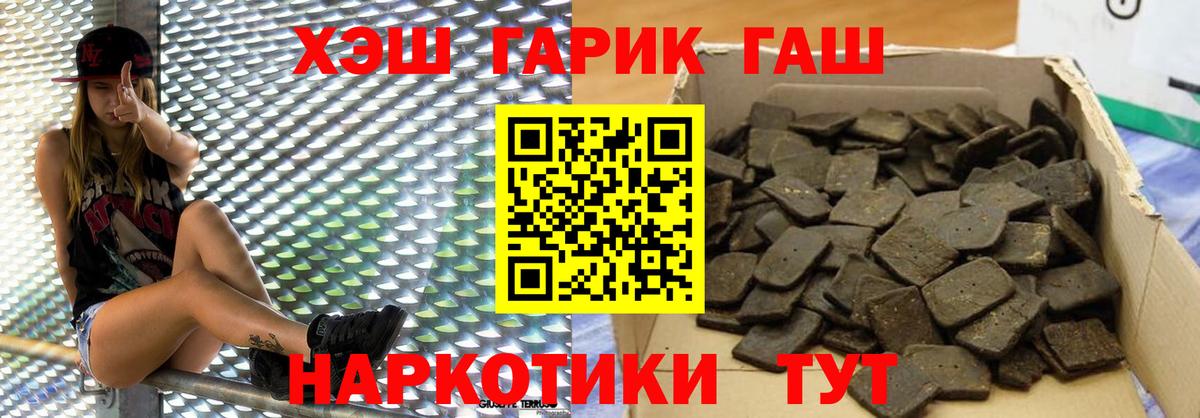 ГАШ VHQ  Вход с VPN  купить наркоту  Гашиш Изолятор  Белорецк 