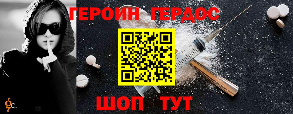 ГЕРОИН герыч  Вход с VPN  Белорецк 