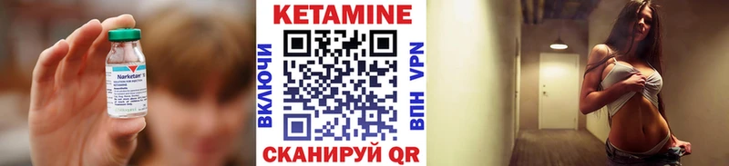 Кетамин ketamine  Белорецк 