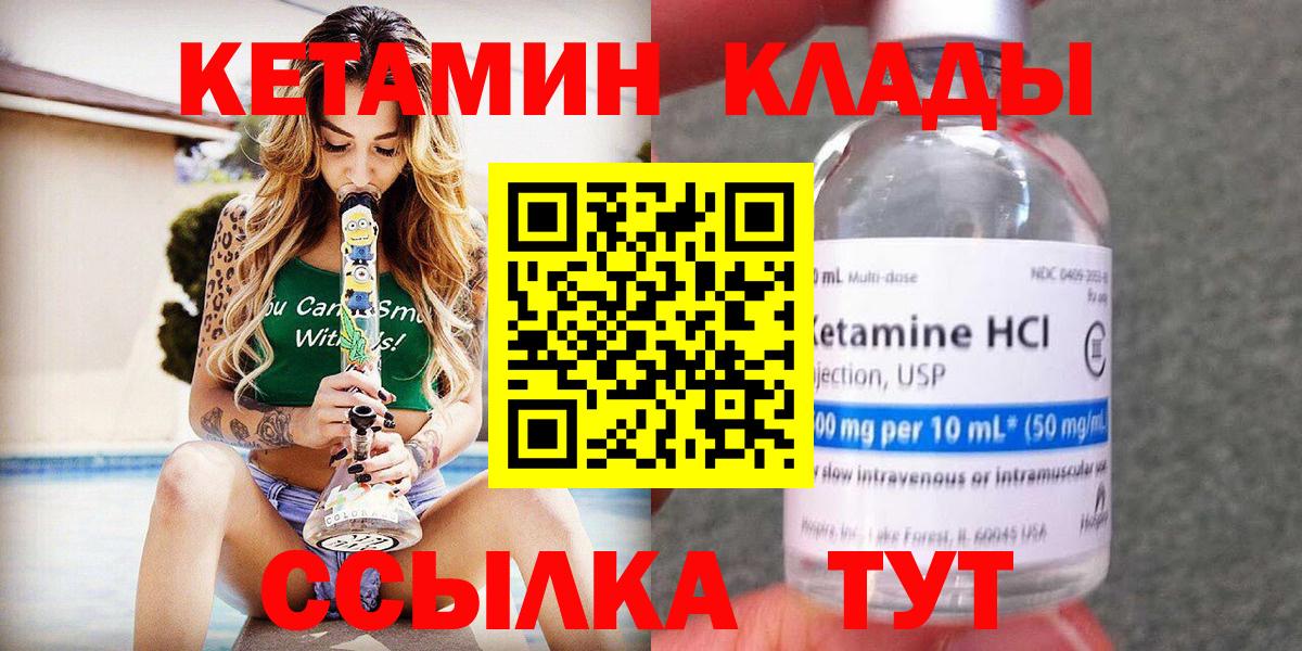 Кетамин ketamine Белорецк