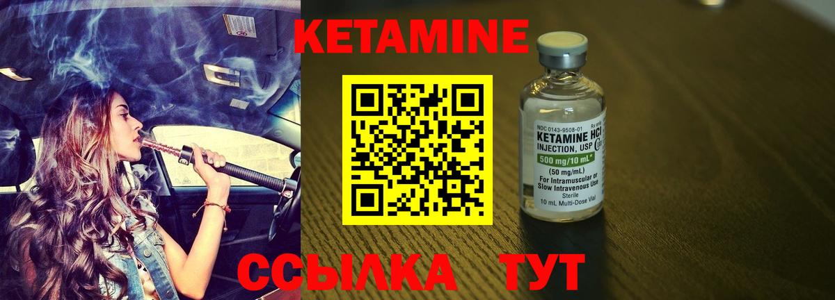 Кетамин ketamine  Кетамин VHQ  Вход с VPN  Белорецк 
