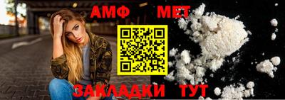 амф Беслан