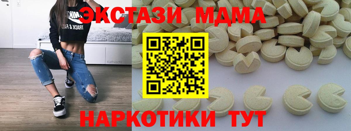 МДМА молли  Вход с VPN  Белорецк  МДМА  MDMA crystal 