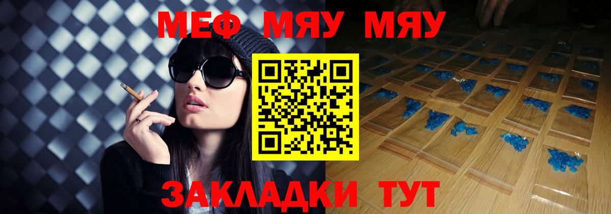 Меф  Мефедрон VHQ  Вход с VPN  Меф кристаллы  Белорецк 