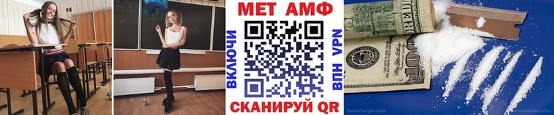 МЕТАМФЕТАМИН мет Белорецк