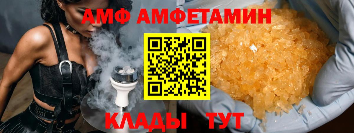 Белорецк  МЕТАМФЕТАМИН мет  МЕТАМФЕТАМИН мет  Вход с VPN 