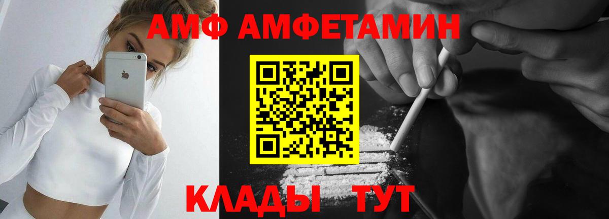 Метамфетамин пудра Белорецк