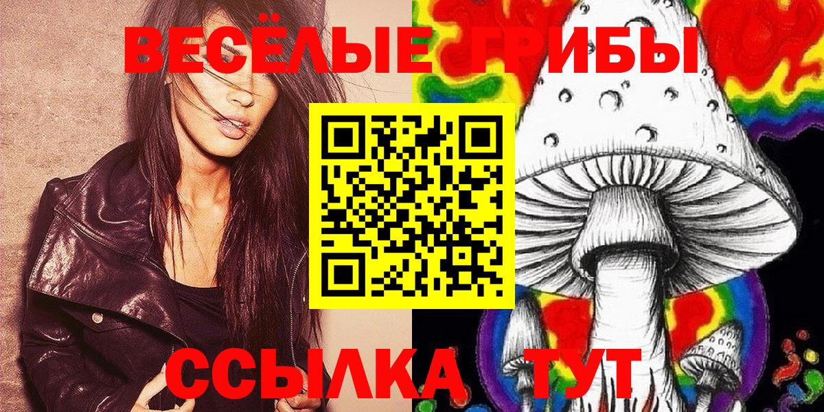 Псилоцибиновые грибы MAGIC MUSHROOMS Белорецк