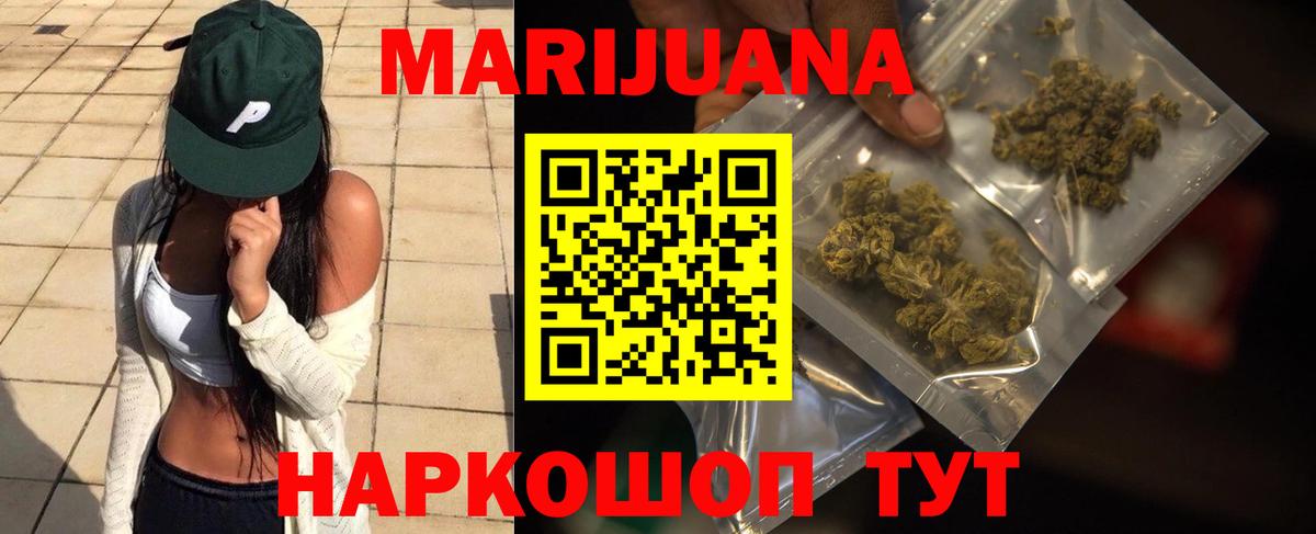 МАРИХУАНА LSD WEED  Вход с VPN  Каннабис конопля  Канабис AK-47  Белорецк 